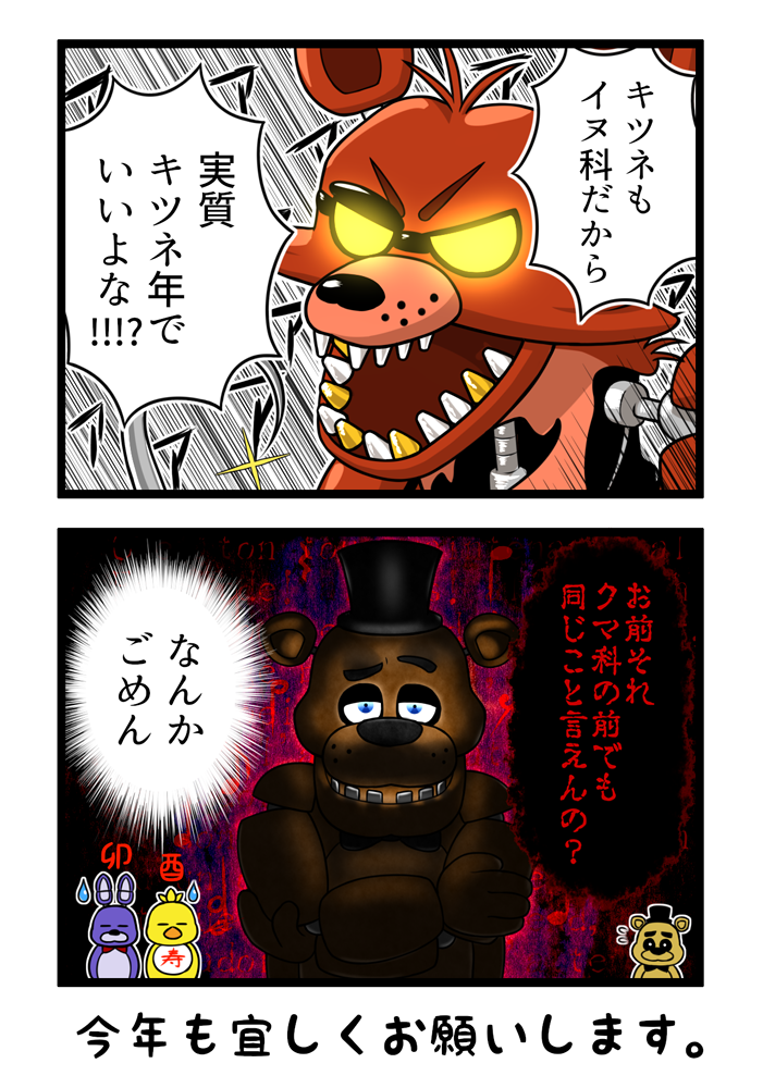 歴代top画像 のバックアップの現在との差分 No 33 Five Nights At Freddy S 非公式 Wiki